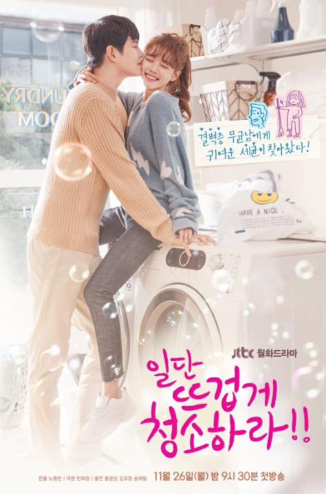 Cuteness and grime in JTBC drama First, Clean Passionately