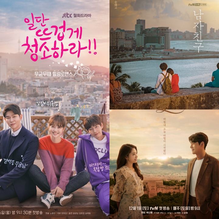 Premiere Watch: Clean With Passion for Now, Boyfriend, Memories of the Alhambra