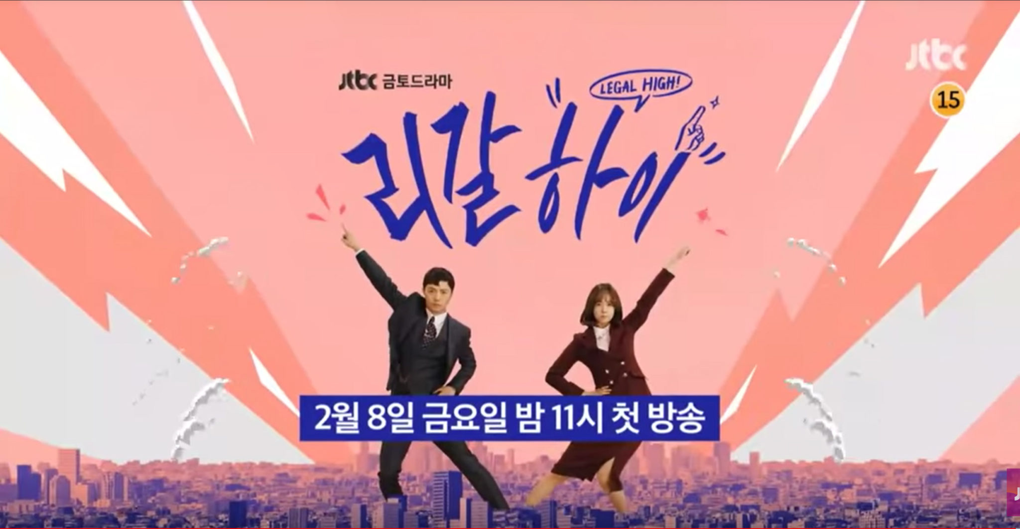 New promos for Legal High featuring Jin Gu as a weirdo lawyer and Seo Eun-soo as a fighter for justice