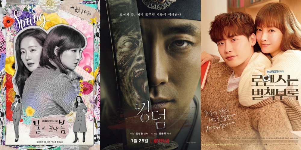 Premiere Watch: Spring Must Be Coming, Kingdom, Romance Is a Bonus Book
