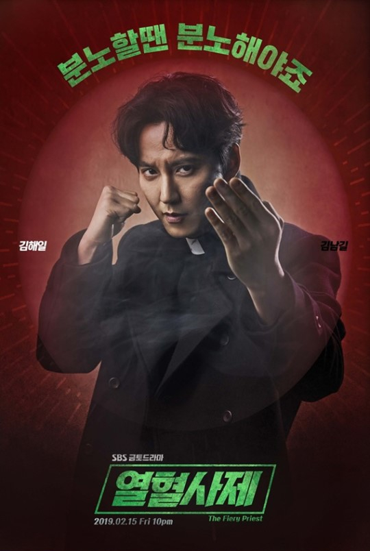 The Fiery Priest releases character posters for main players