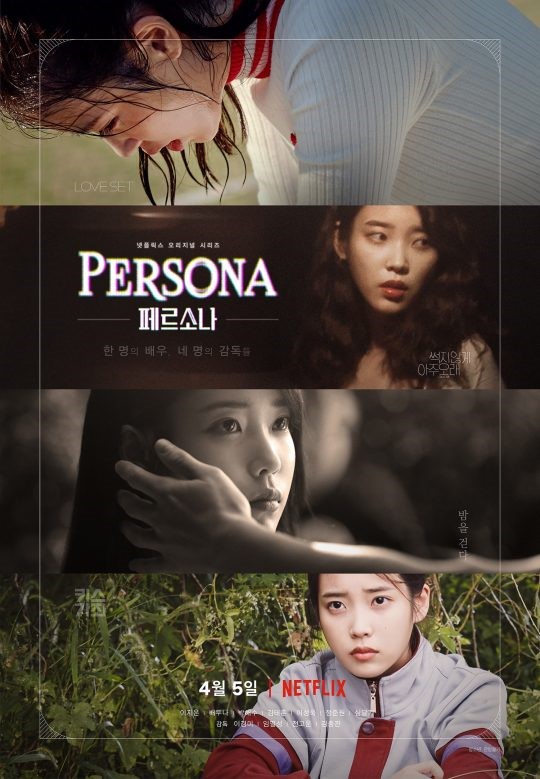 Netflix reveals IU’s four Personas in short-film anthology
