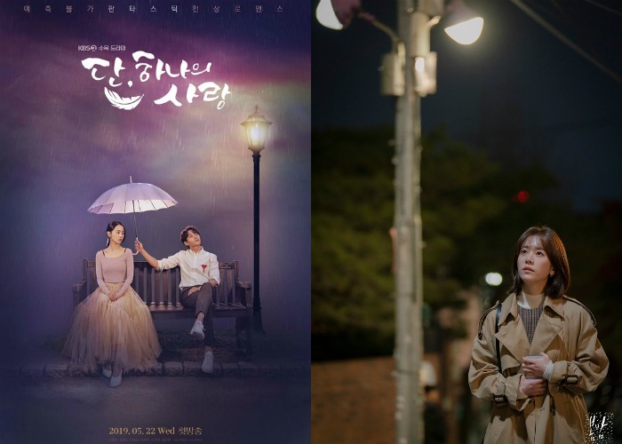 Premiere Watch: Angel’s Last Mission: Love, One Spring Night