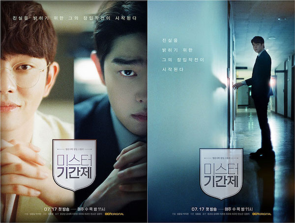 Disguised Yoon Kyun-sang to discover truth in school murder for Class of Lies