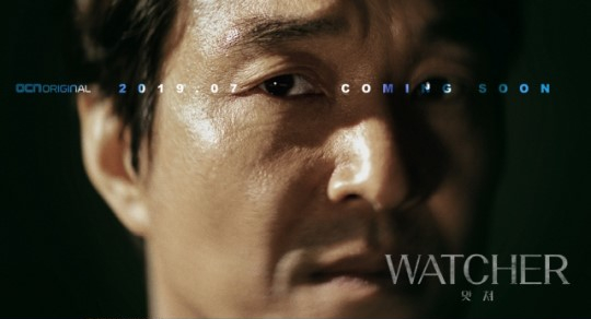 Han Seok-kyu watches the watchers in OCN crime thriller