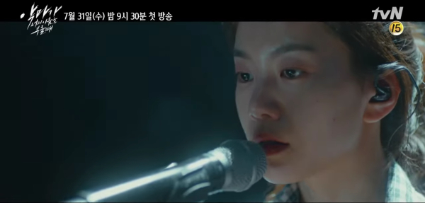 Stolen dreams and brutal honesty in tvN’s When the Devil Calls Your Name