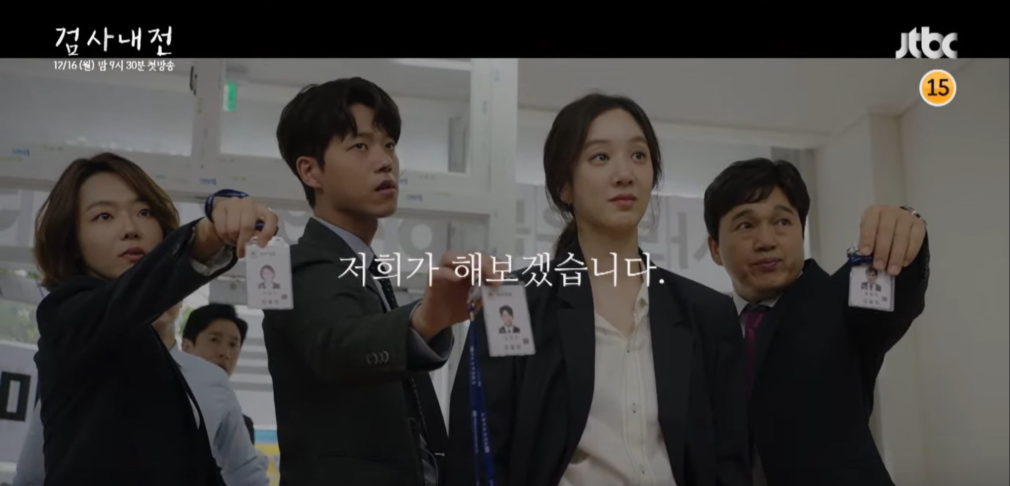 Jung Ryeo-won, Lee Seon-kyun take a stand in new teaser for Diary of a Prosecutor