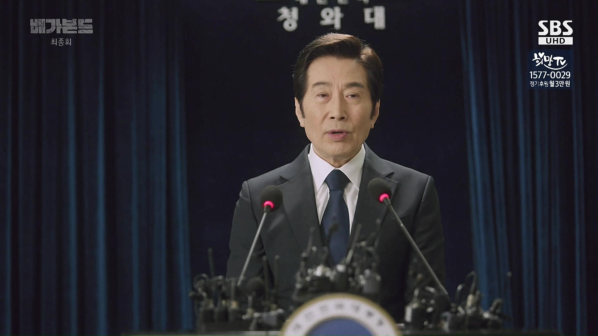 mølle Konklusion Panorama Vagabond: Episode 16 (Final) » Dramabeans Korean drama recaps