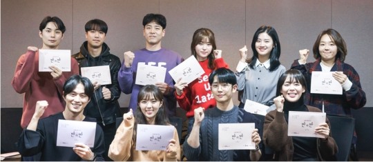 First Script Reading For Tvn S A Piece Of Your Mind With Jung Hae