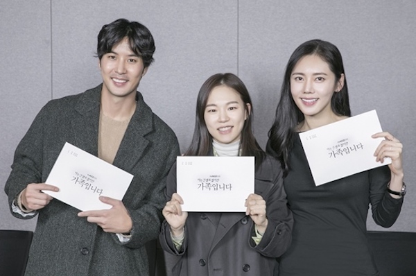 Photos from first script read for tvN’s My Unfamiliar Family