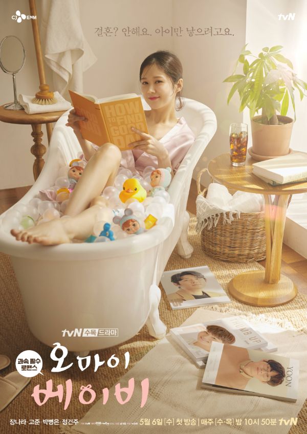 Jang Nara runs out of time in new Oh My Baby teaser
