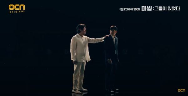Mystery builds in second teaser for OCN fantasy drama Missing: The Other Side