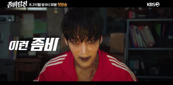 Supernatural-comedy drama Zombie Detective releases character teasers
