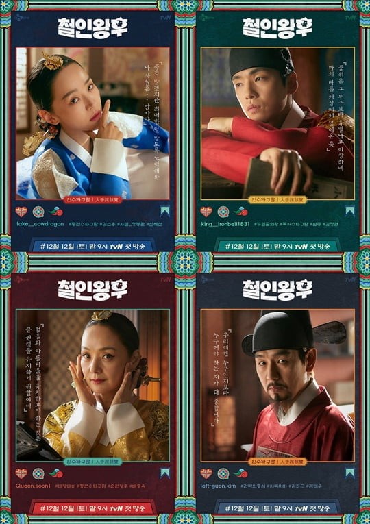 Shin Hye-sun becomes royal in new promos for Queen Cheorin