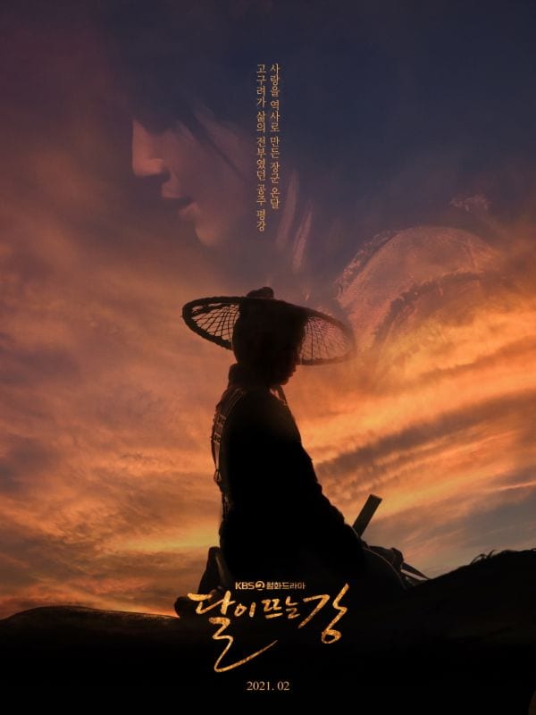 New poster and stills for KBS sageuk River Where the Moon Rises