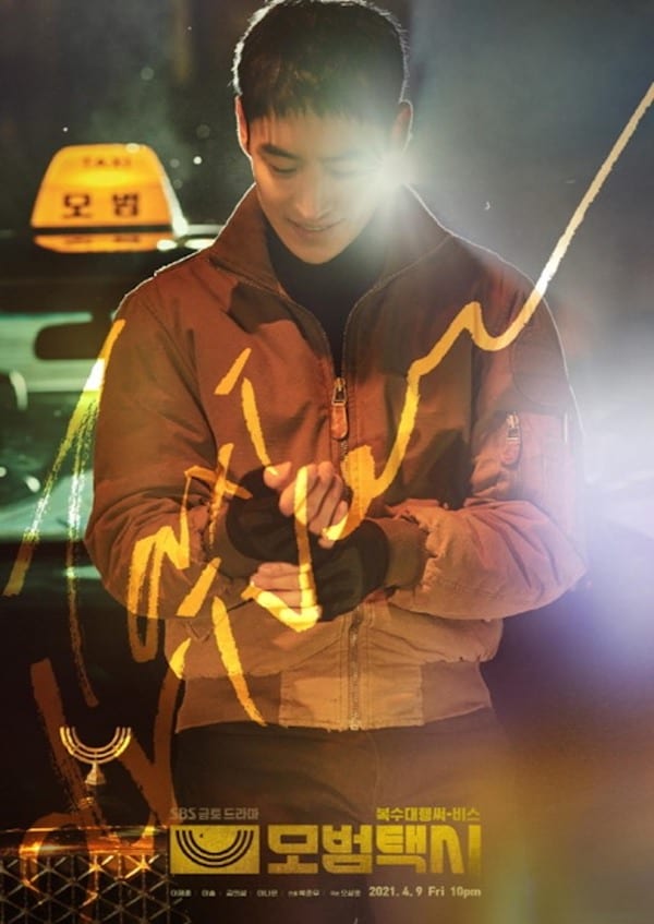 New stills and posters for vigilante justice drama Deluxe Taxi