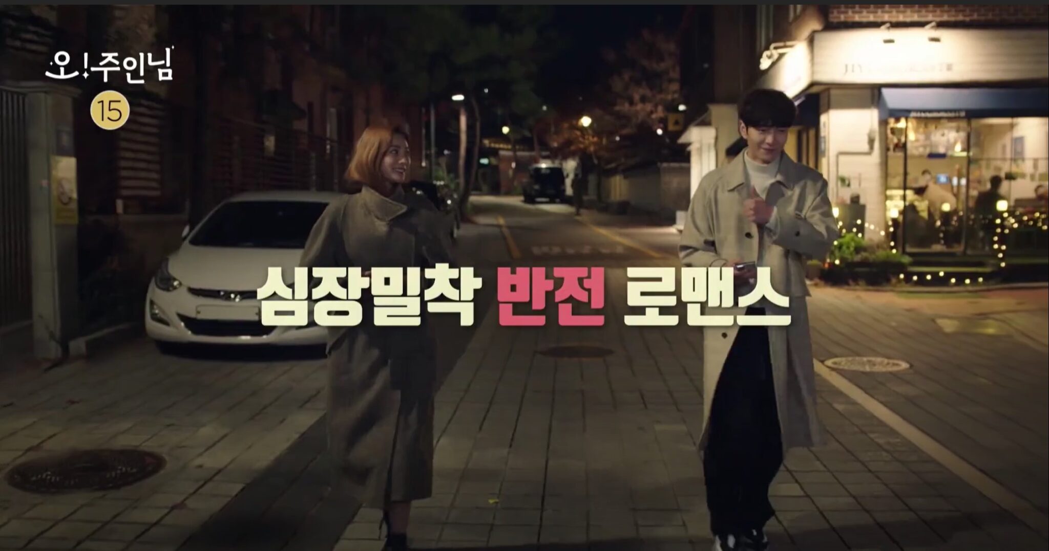 Lee Min-ki and Nana find love in new teaser for Oh! Master