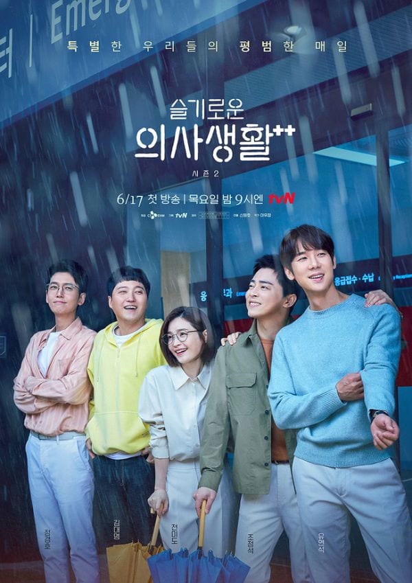 Hospital Playlist 2 releases new poster and stills