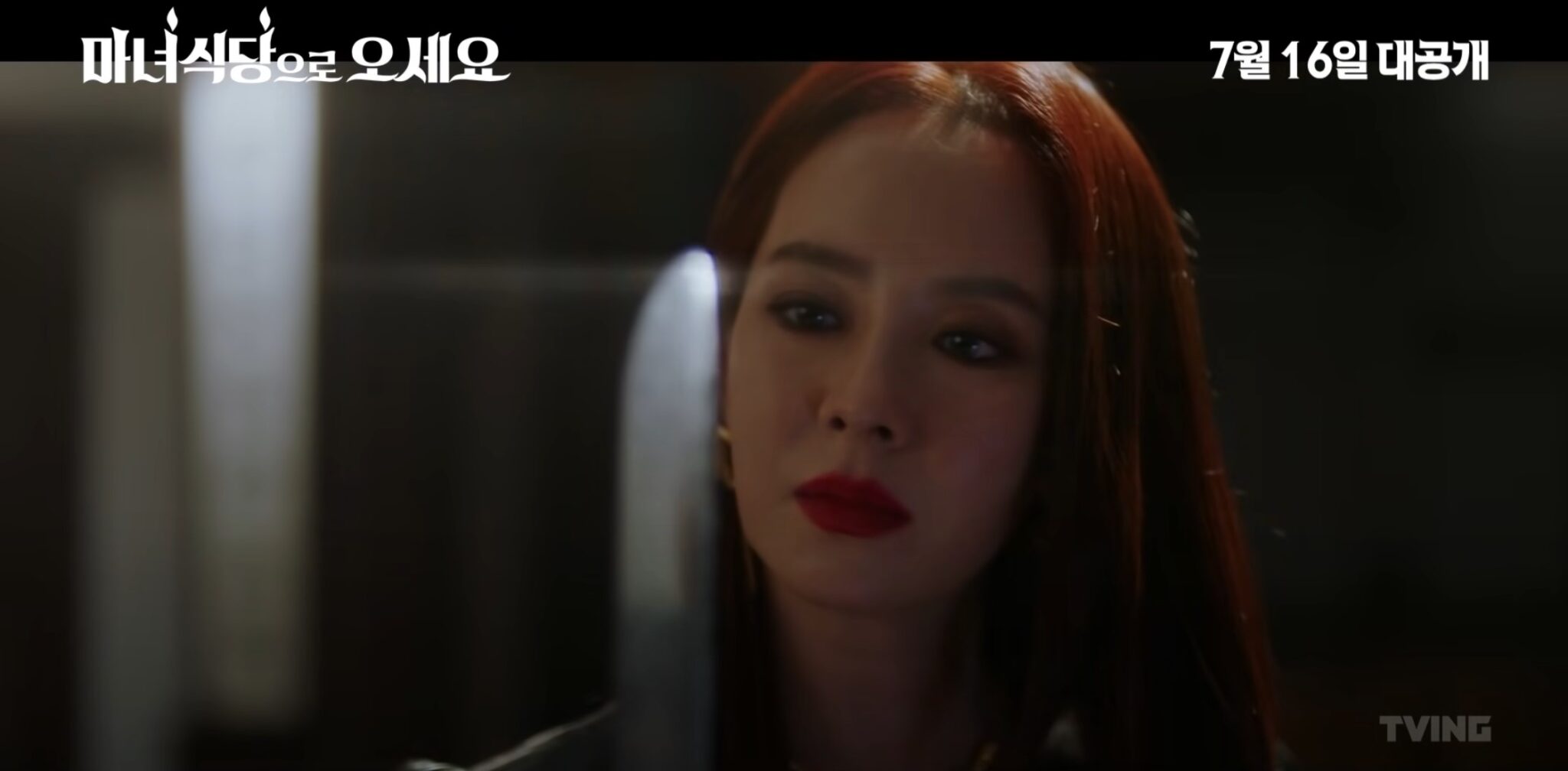 Song Ji-hyo serves wishes in The Witch’s Diner, with Nam Ji-hyun, Chae Jong-hyeop