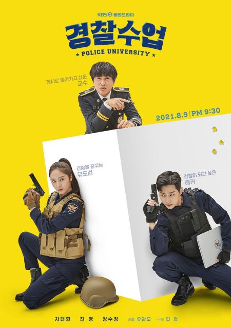 Premiere Watch: Police University