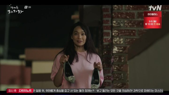 Hometown Cha-Cha-Cha: Episode 11 » Dramabeans Korean drama recaps