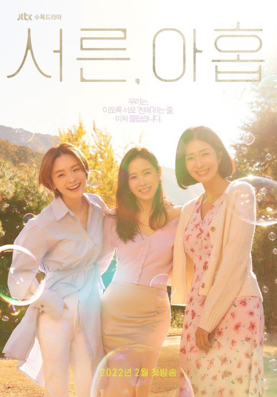 Sohn Ye-jin, Jeon Mi-do, and Kim Ji-hyun are friends for life in JTBC’s Thirty, Nine