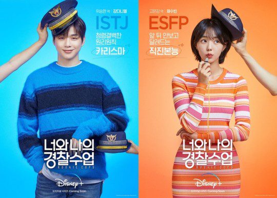 Kang Daniel and Chae Soo Bin share a passionate first kiss in Disney Plus  original drama 'Rookie Cops