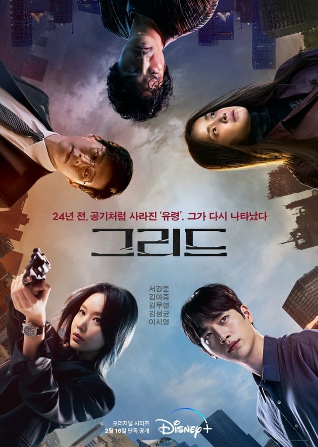 Seo Kang-joon hunts for the truth in new promos for Disney+’s Grid