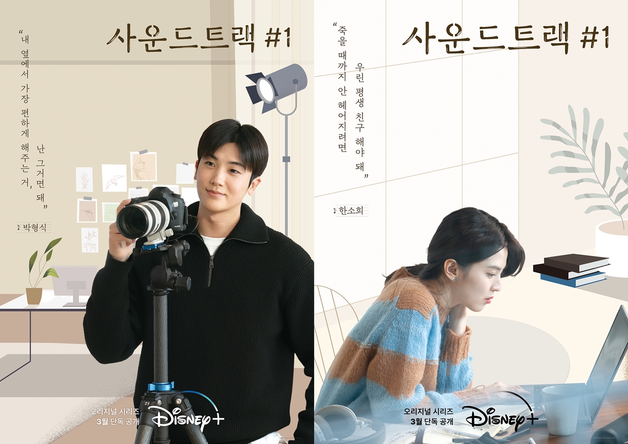 Park Hyung-shik and Han So-hee contemplate love and friendship in Disney+’s Soundtrack #1