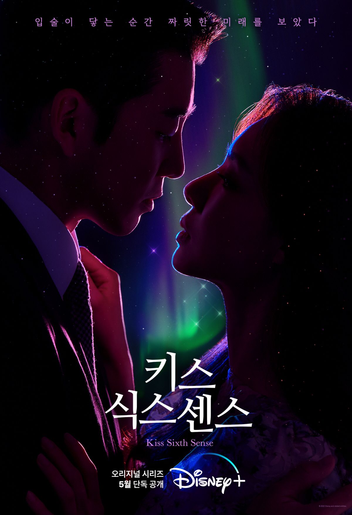 Seo Ji-hye sees her future with Yoon Kye-sang in Kiss Sixth Sense