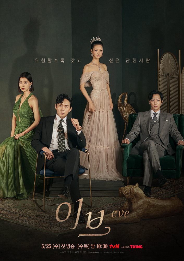 Seo Ye-ji bets her life on revenge in new promos for tvN's Eve