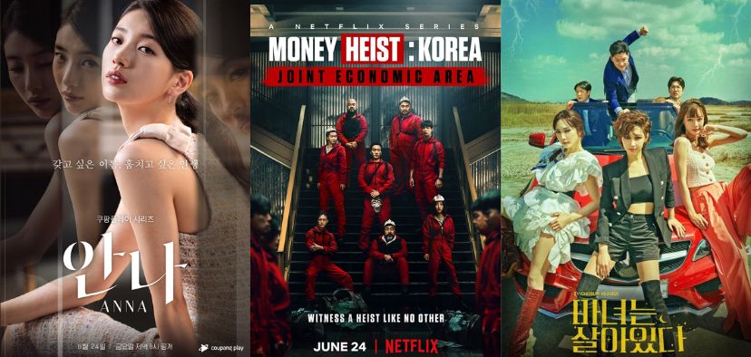 Premiere Watch: Anna; Money Heist: Korea – Joint Economic Area; The Witch is Alive