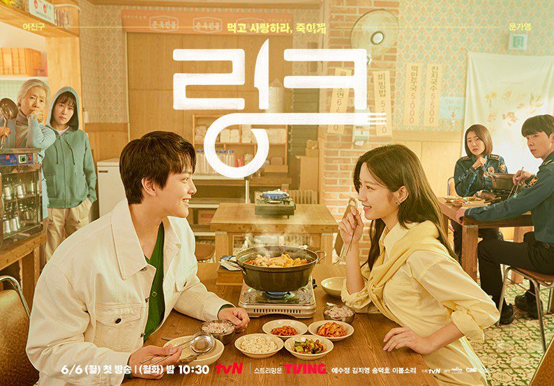 tvN Links Yeo Jin-gu with Moon Ga-young in new promos