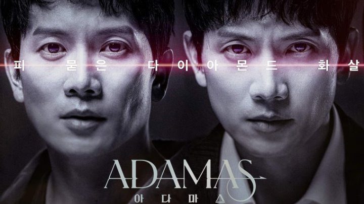 [Beanie Review] Adamas