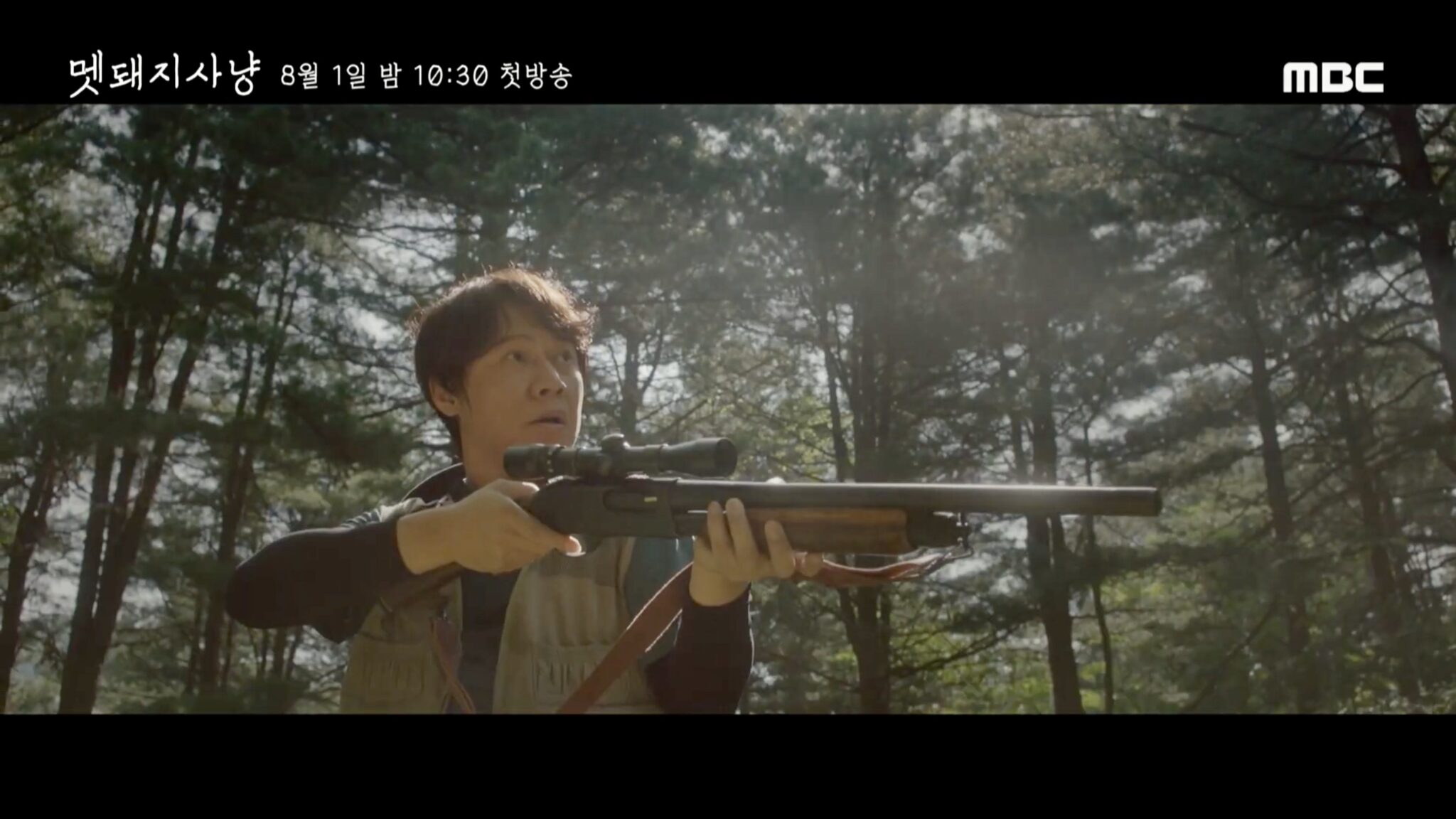 Park Ho-san makes a grave misfire in Wild Boar Hunting