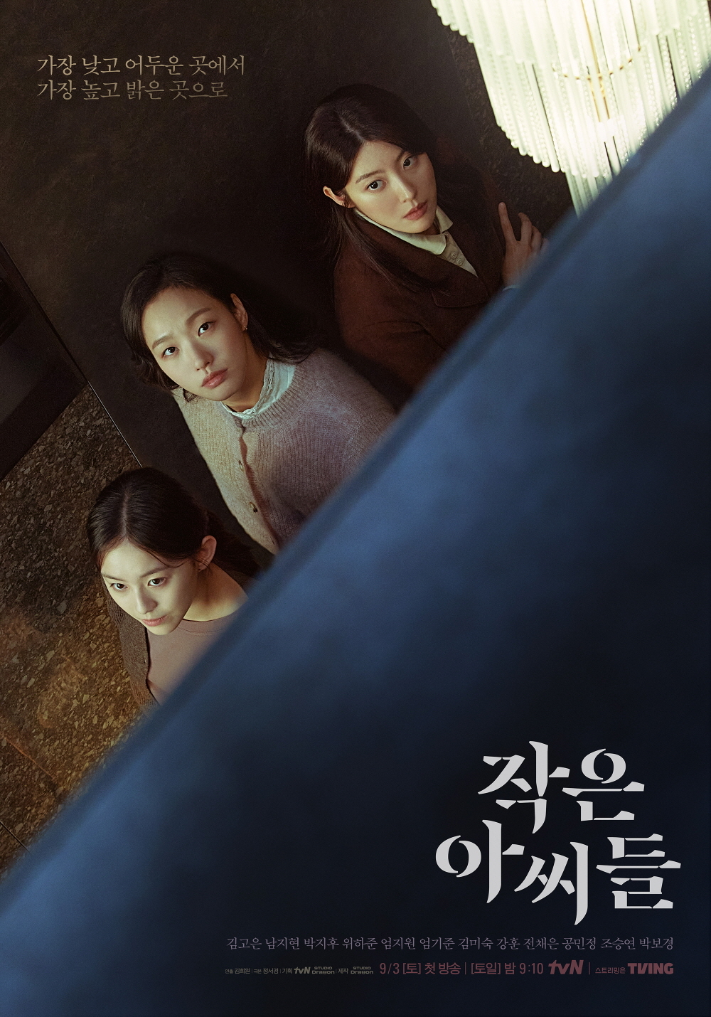 The tale of three sisters in tvN's Little Women | Dramabeans drama ...