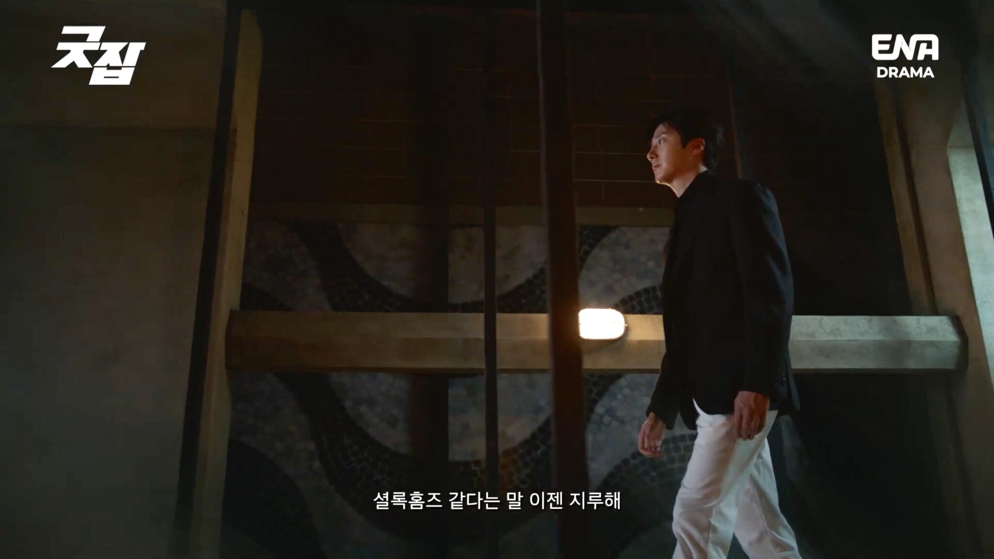 Jung Il-woo dan Kwon Yuri melakukan pekerjaan detektif dengan baik