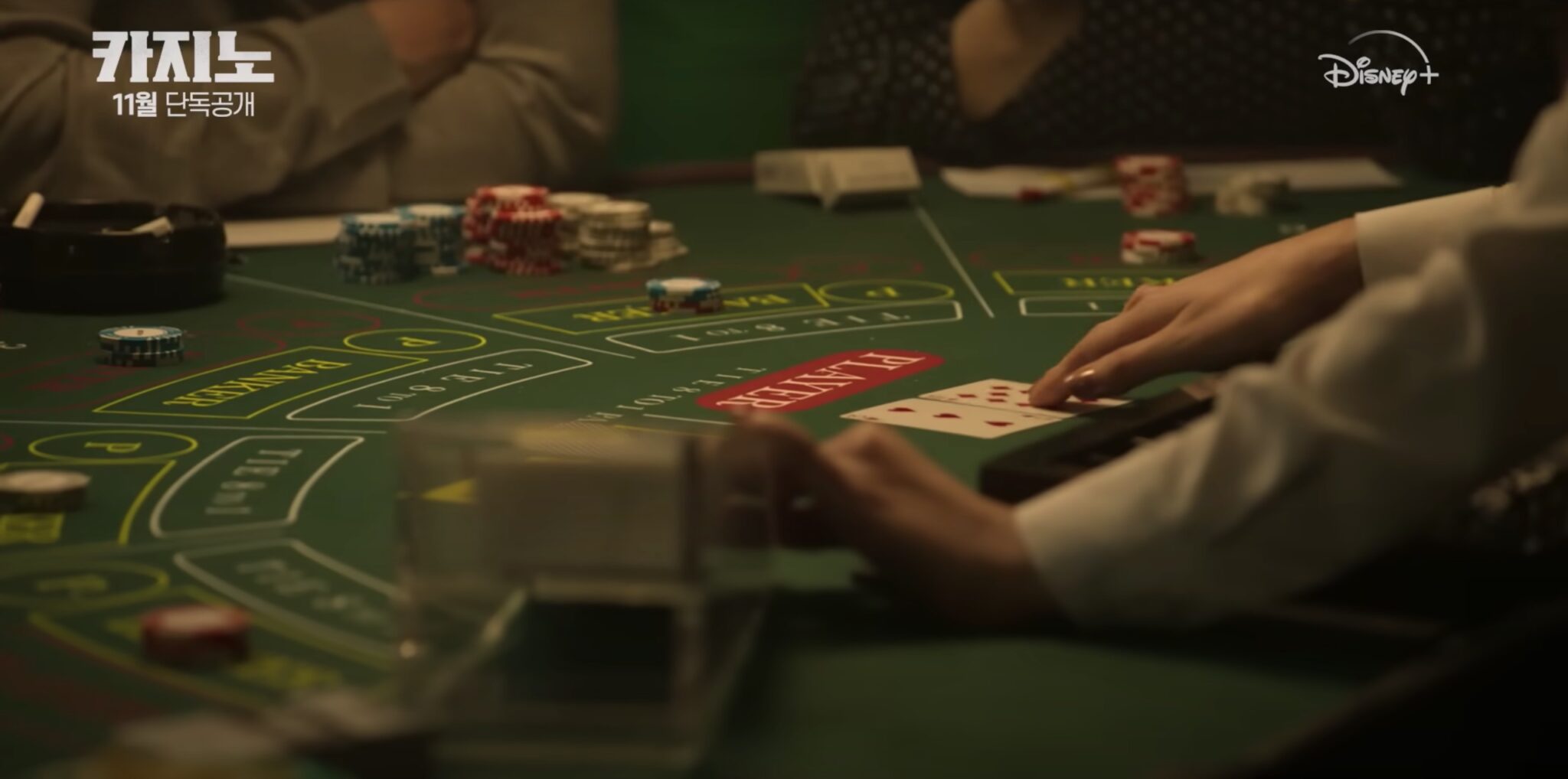 Choi Min-shik takes a gamble on himself in Disney+'s Casino
