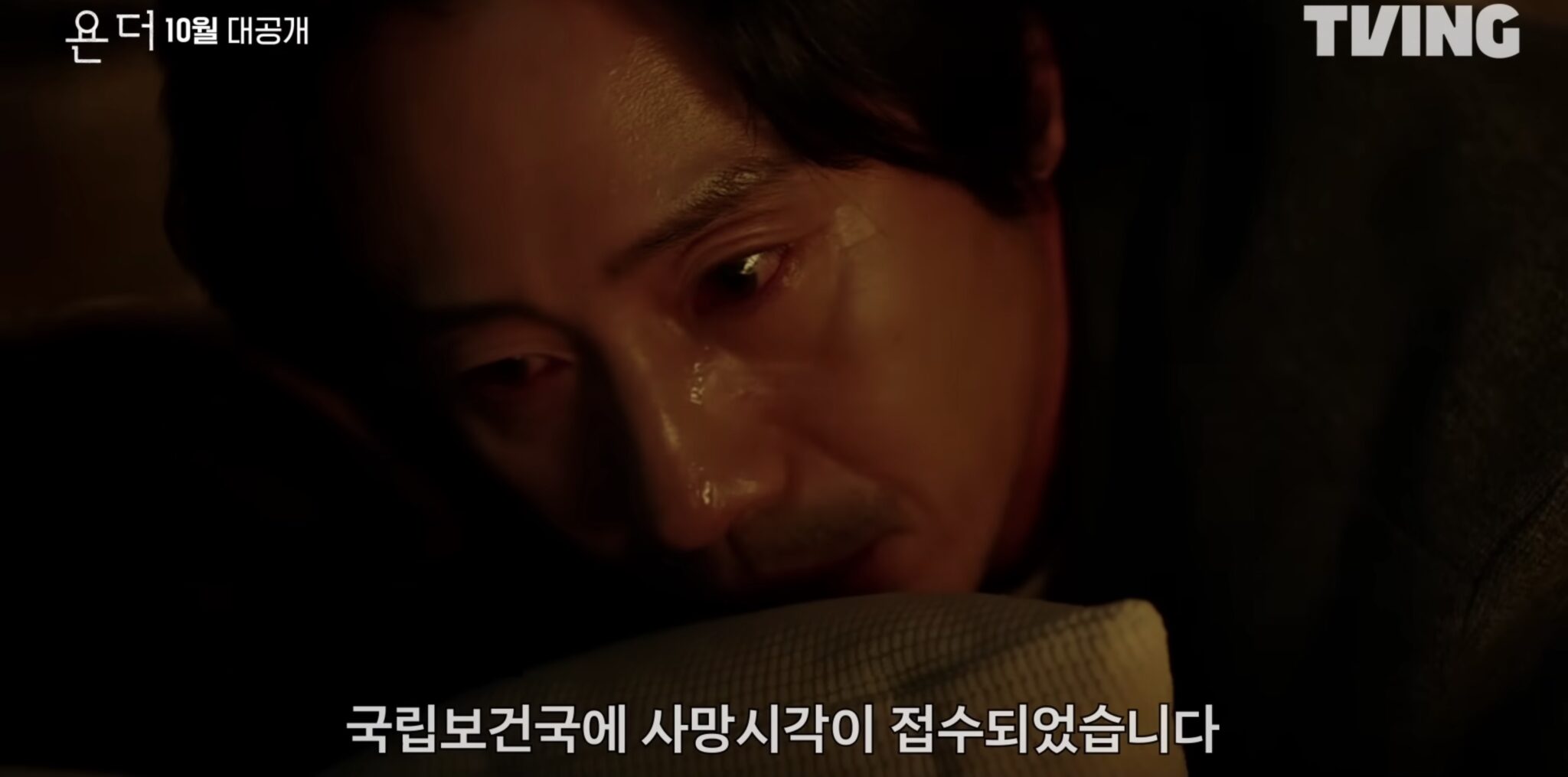 Shin Ha-kyun visits his resurrected wife in sci-fi drama Yonder