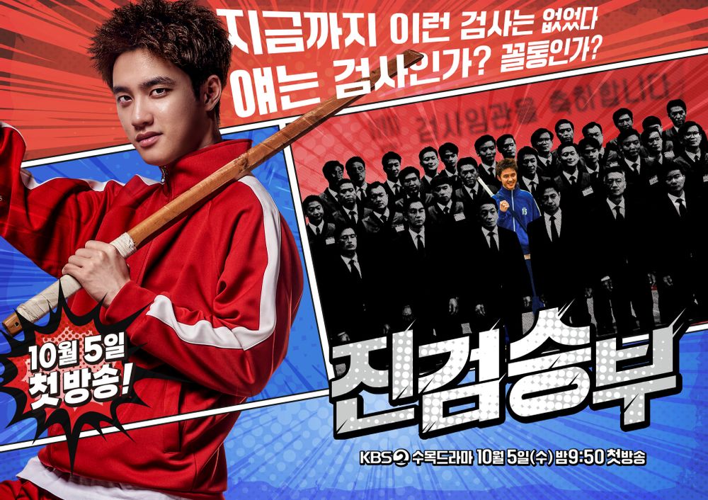 D.O. is an impetuous Bad Prosecutor in a tracksuit