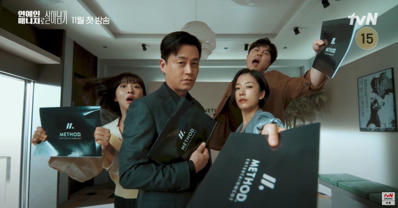 First look at tvN’s Call My Agent with Lee Seo-jin and Kwak Sun-young