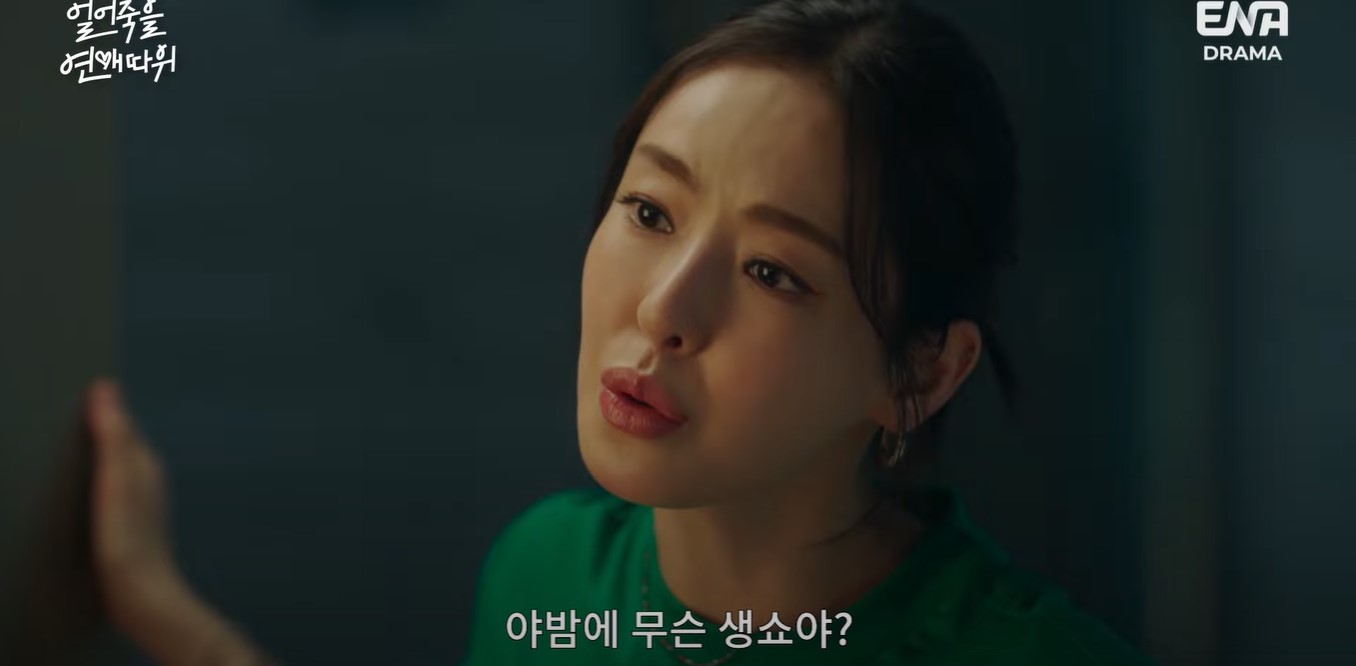 Lee Da-hee and Choi Siwon fail to prove that Love Is for Suckers