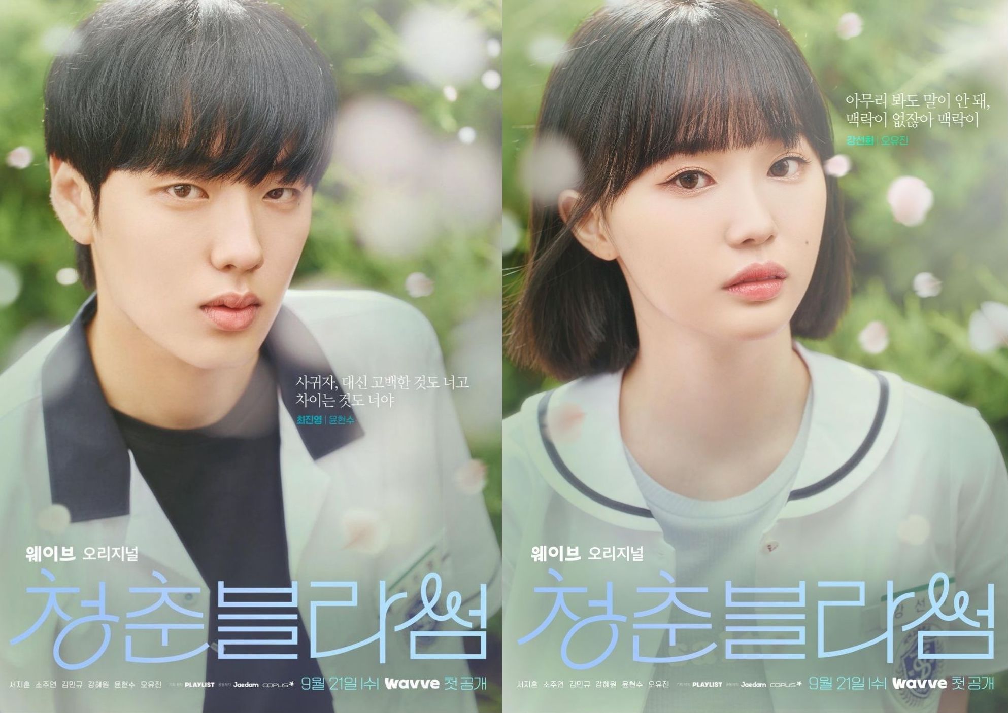Seo Ji-hoon and So Joo-yeon reminisce amidst Seasons of Blossom