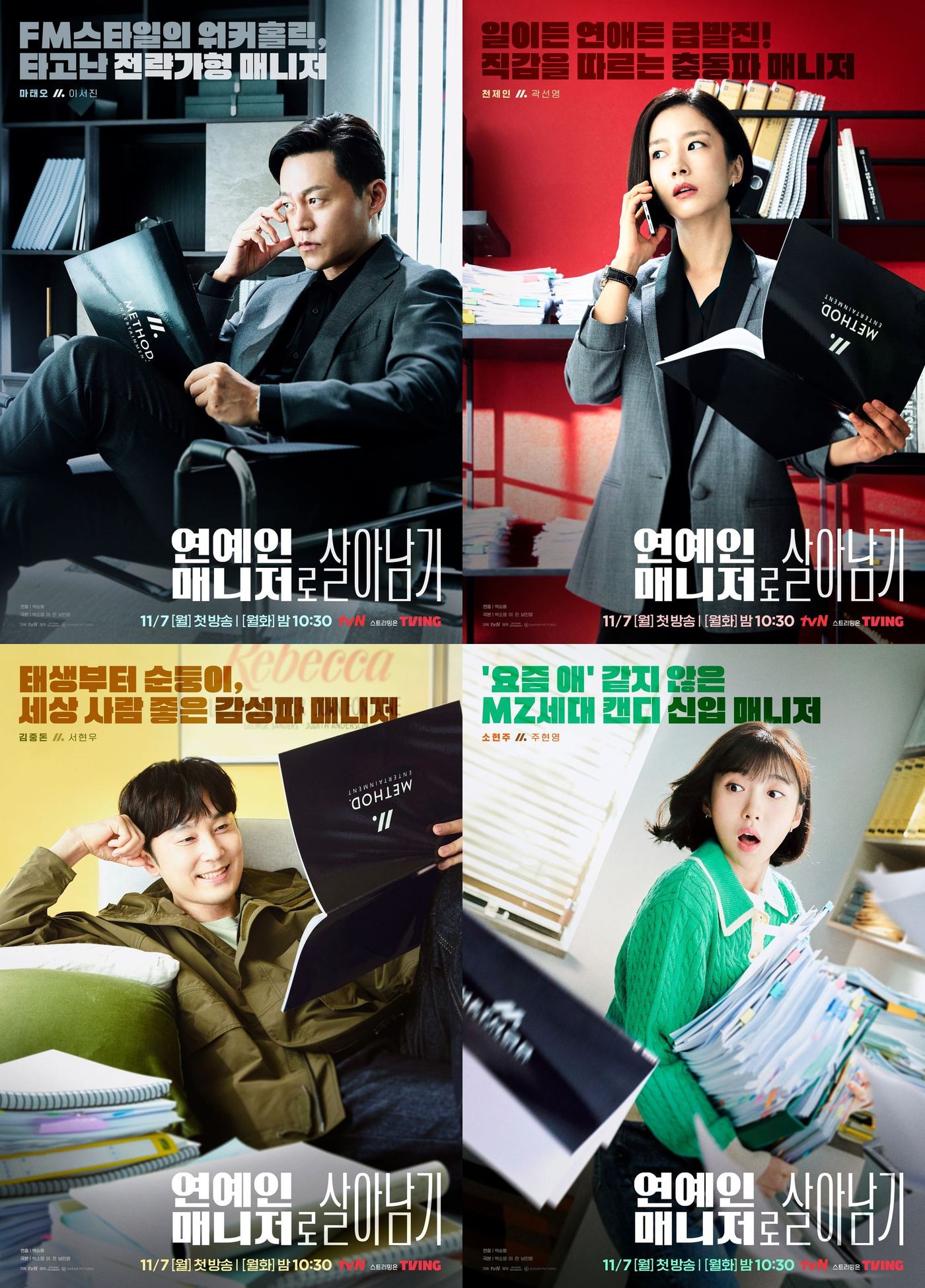 JTBC 'Reborn Rich' Teaser Poster [Song Joong Ki, Lee Sung Min, Shin Hyun  Been; Premieres November 18] : r/KDRAMA