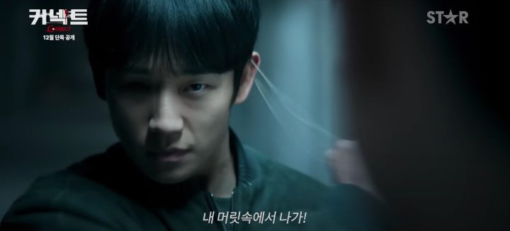 Jung Hae-in in Connect from Disney+
