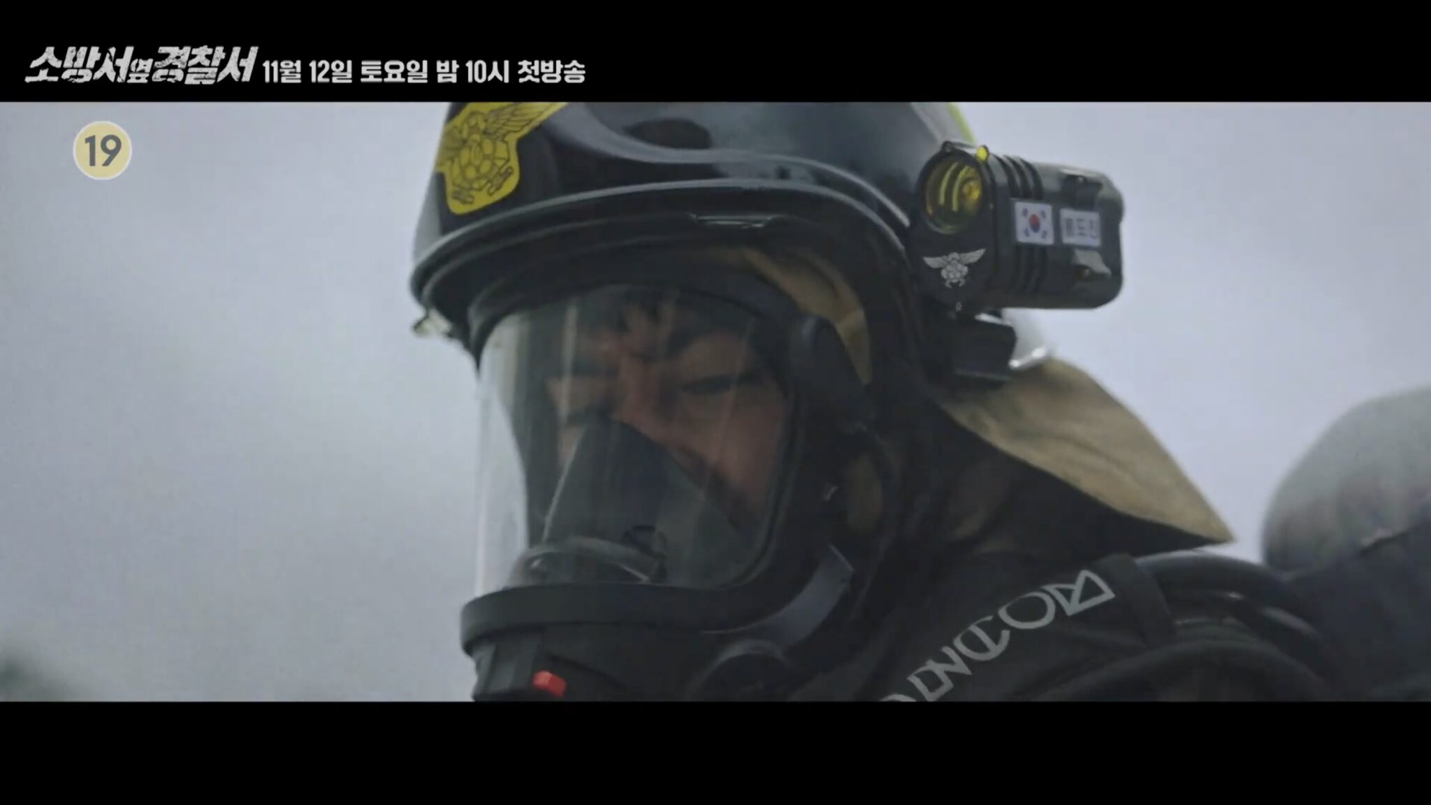 Kim Rae-won, Sohn Ho-joon, and Gong Seung-yeon are The First Responders