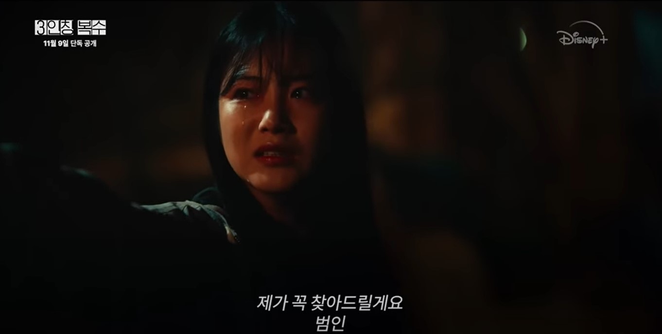 Shin Ye-eun hunts for her brother's killer in Revenge of Others