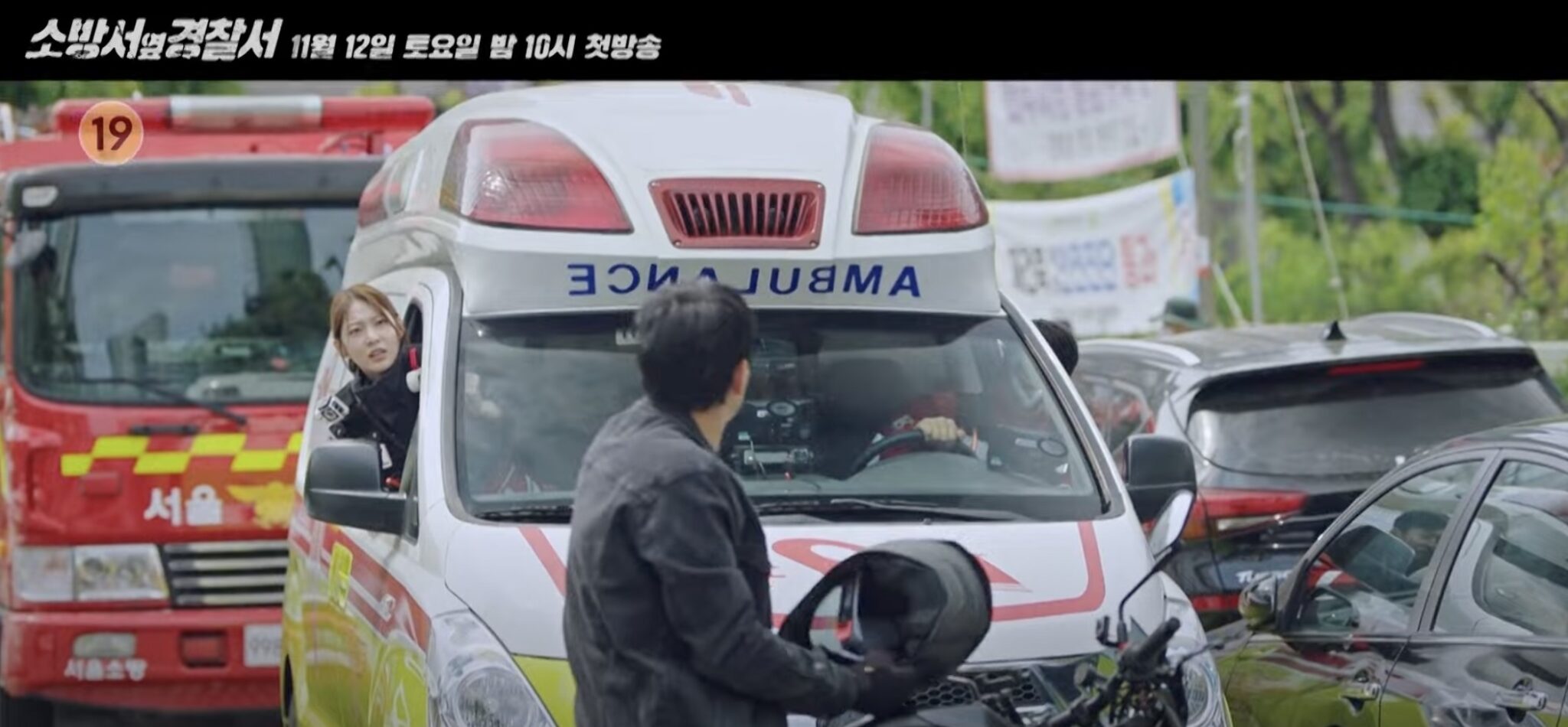 The First Responders come to the rescue in new teaser