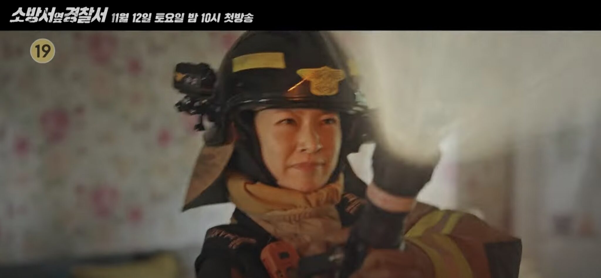 The First Responders come to the rescue in new teaser
