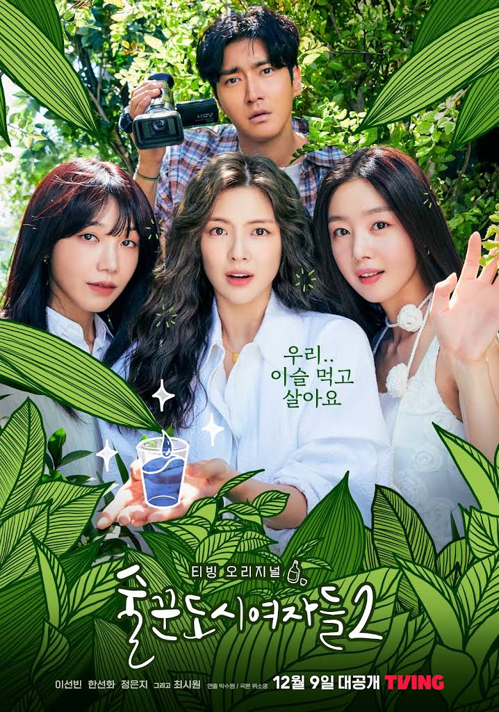 Love All Play Poster: KBS - Korean Dramas (Greek fans)